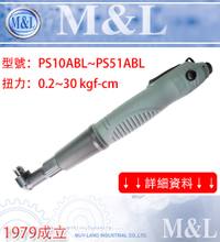 Brushless Electric Screwdriver-Angle type