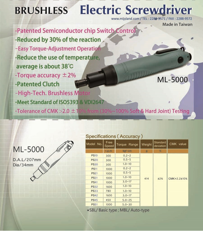 Automatic Brushless Electric Screwdriver