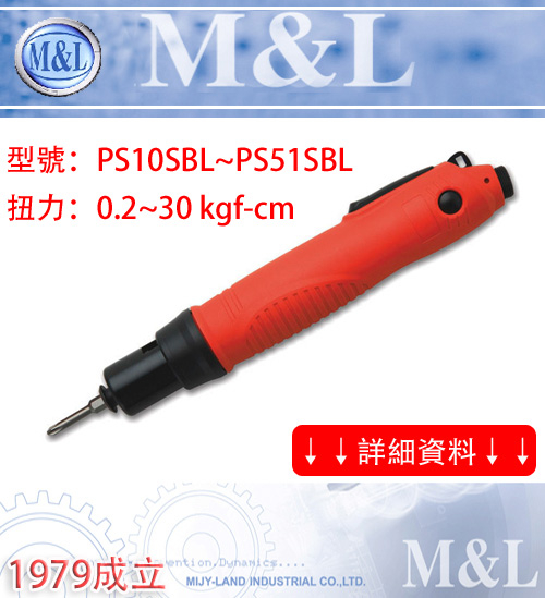 Automatic Brushless Electric Screwdriver